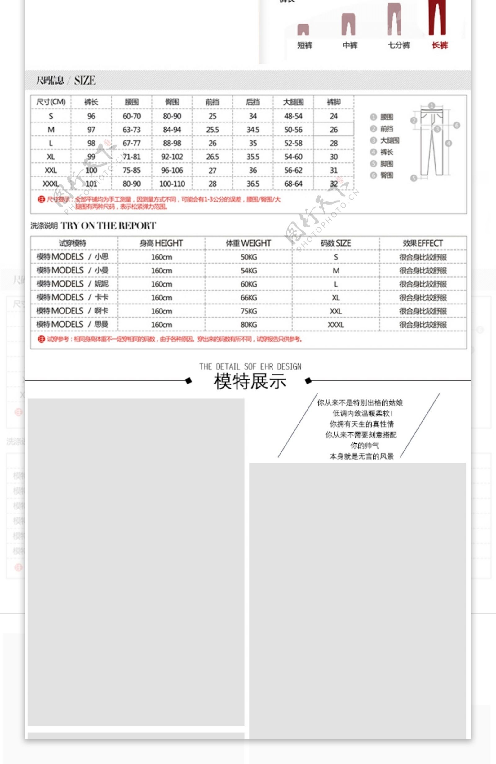 PSD高清分层描述模板女裤模板