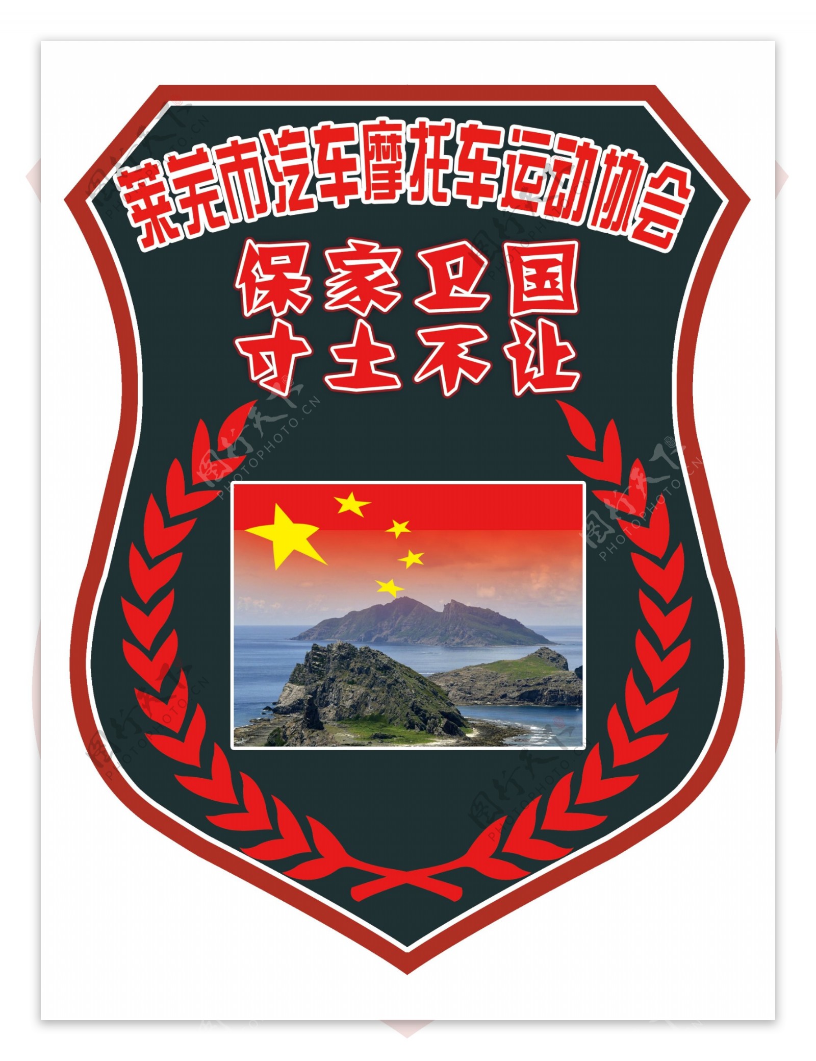 保护钓鱼岛