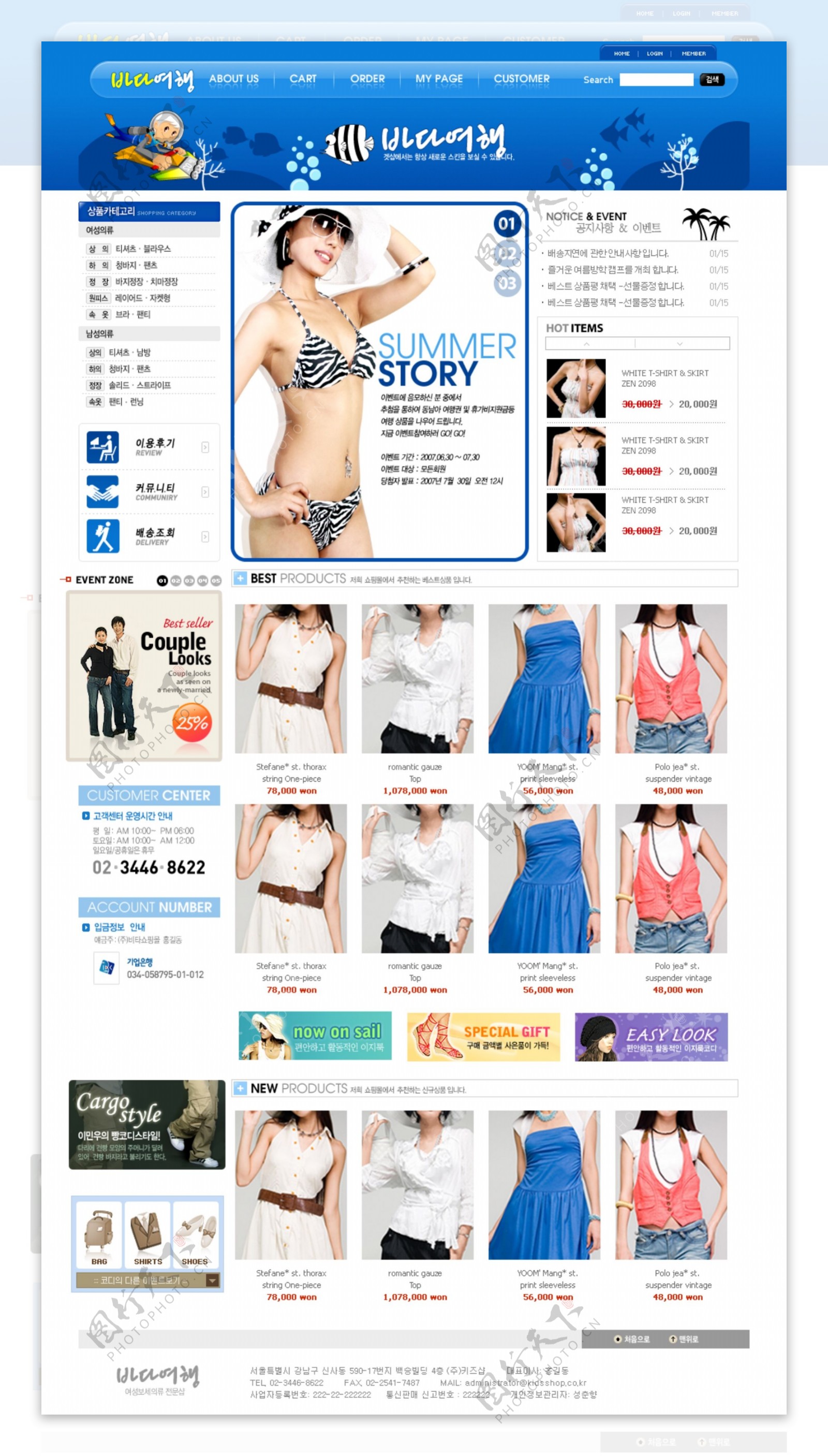 女工服装促销网页