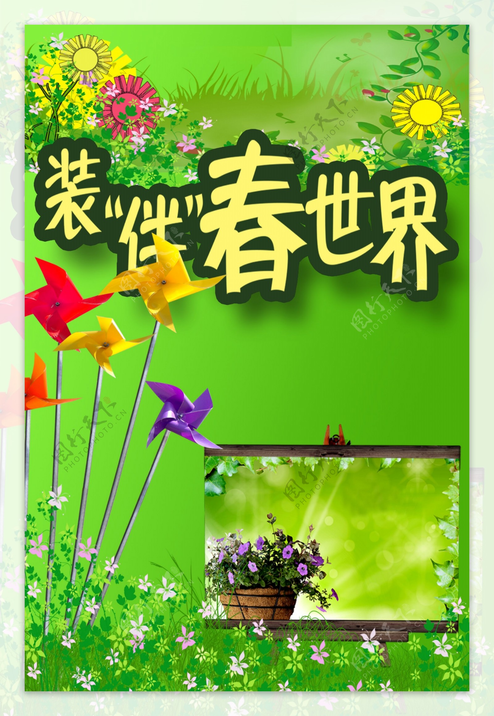 春天的植物 摄影壁纸_植物_太平洋科技