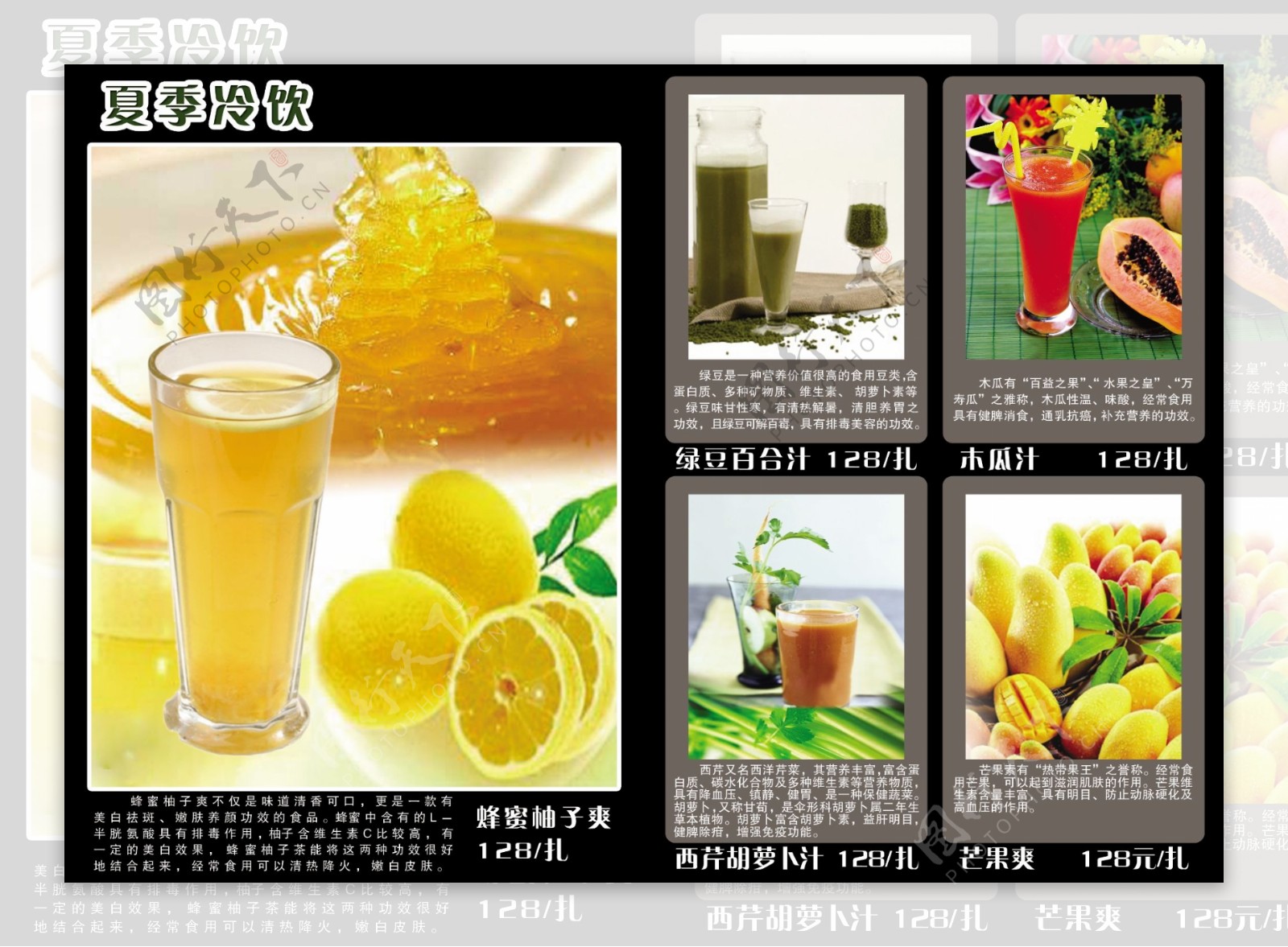 水果酒单图片