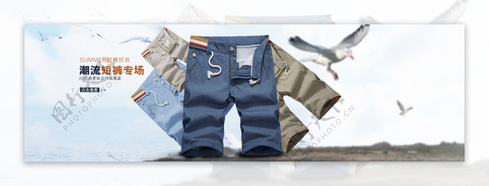 夏季男装时尚短裤创意简洁大气海报排版