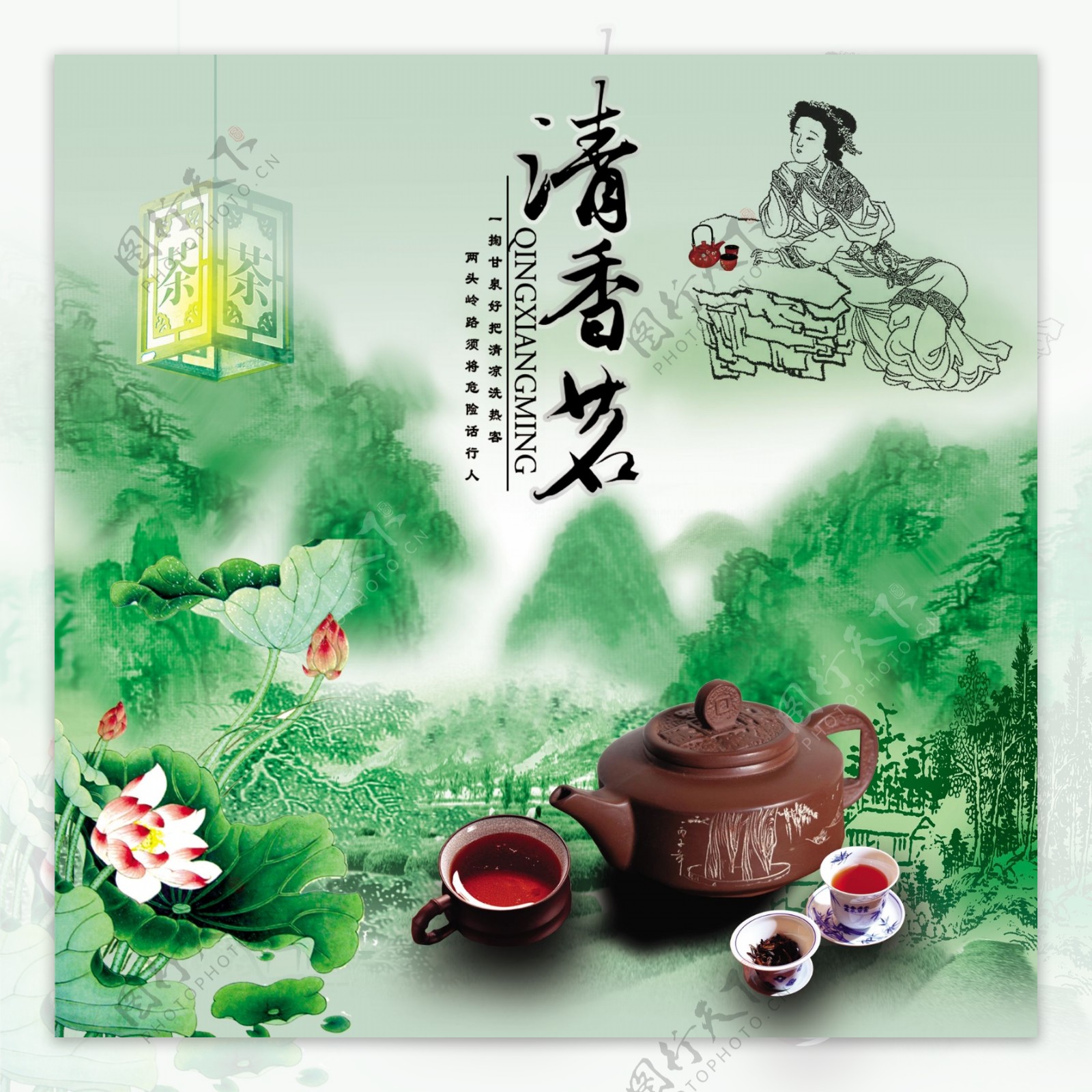 清香茗茶图片