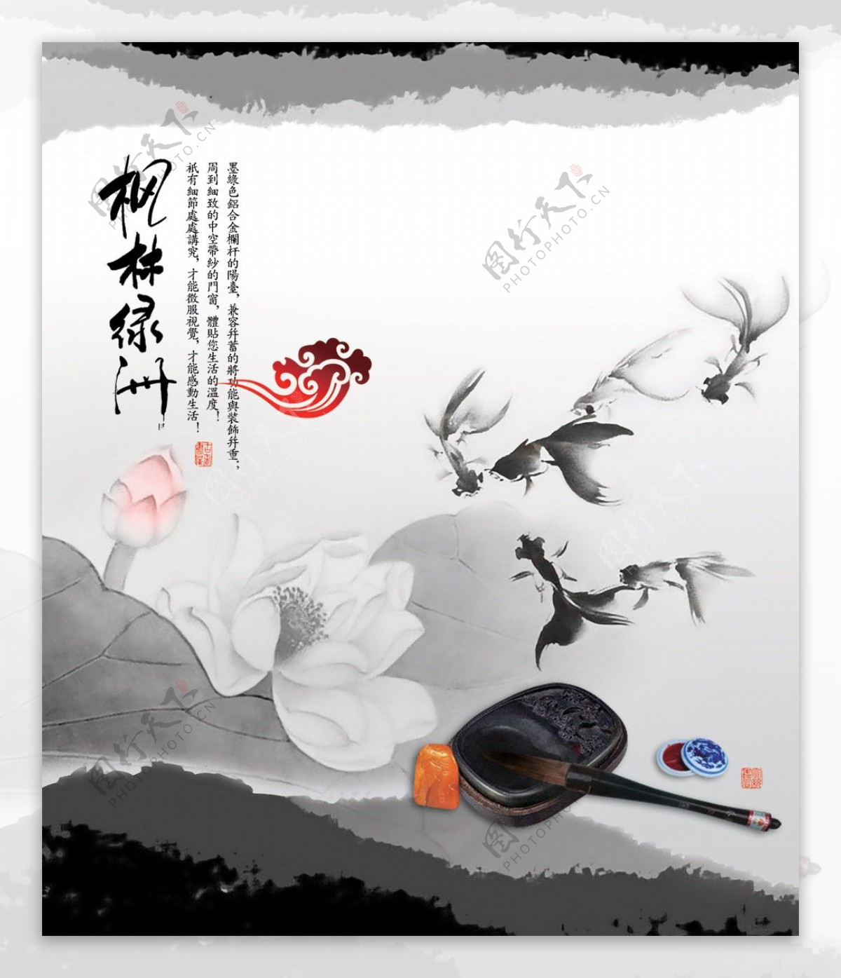 中国传统水墨文化艺术PSD分