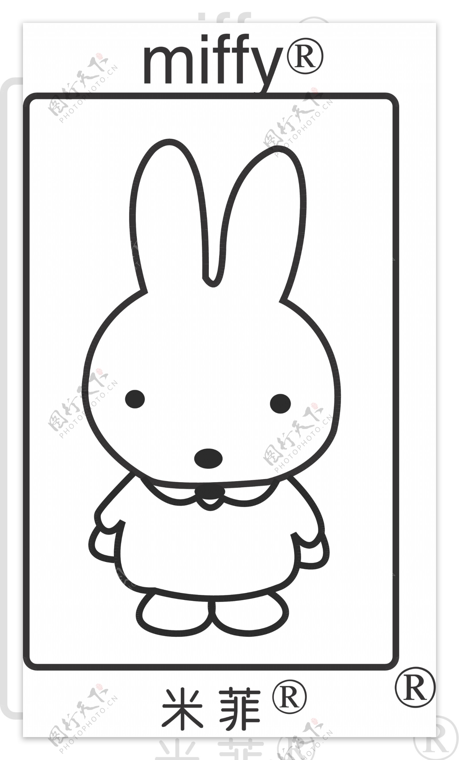 米菲兔标签图片