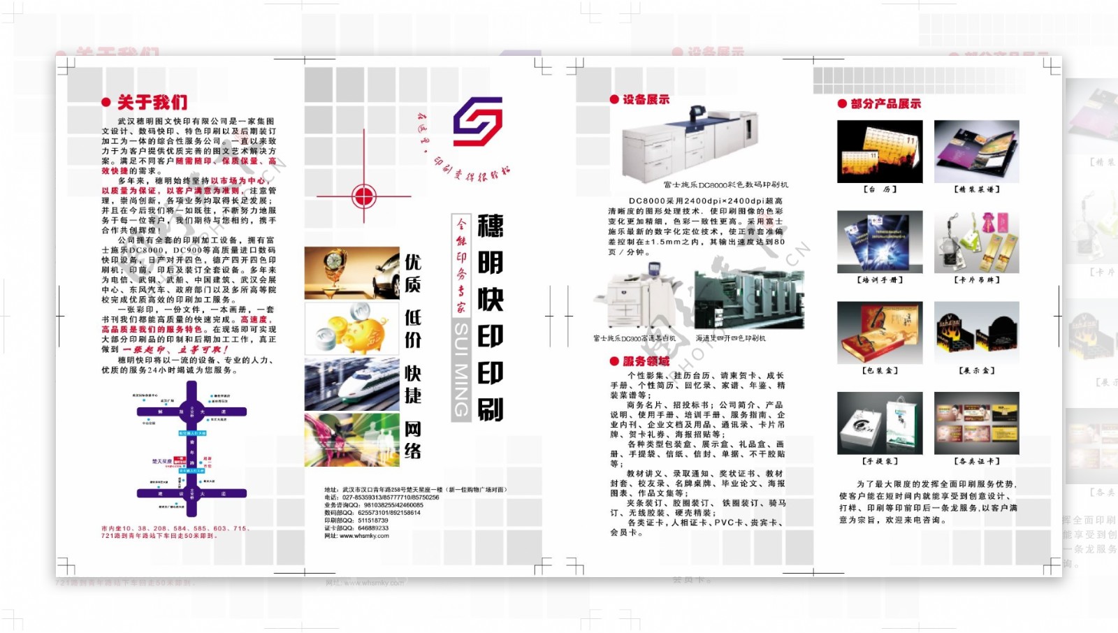 印务公司企业画册矢量模板印刷机画册画册画册设计AI格式