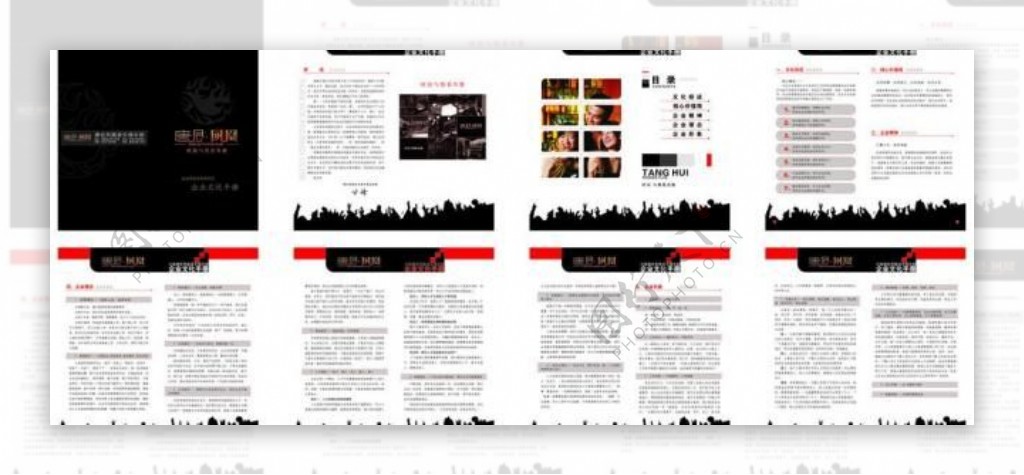唐会凤凰音乐俱乐部企业文化手册图片