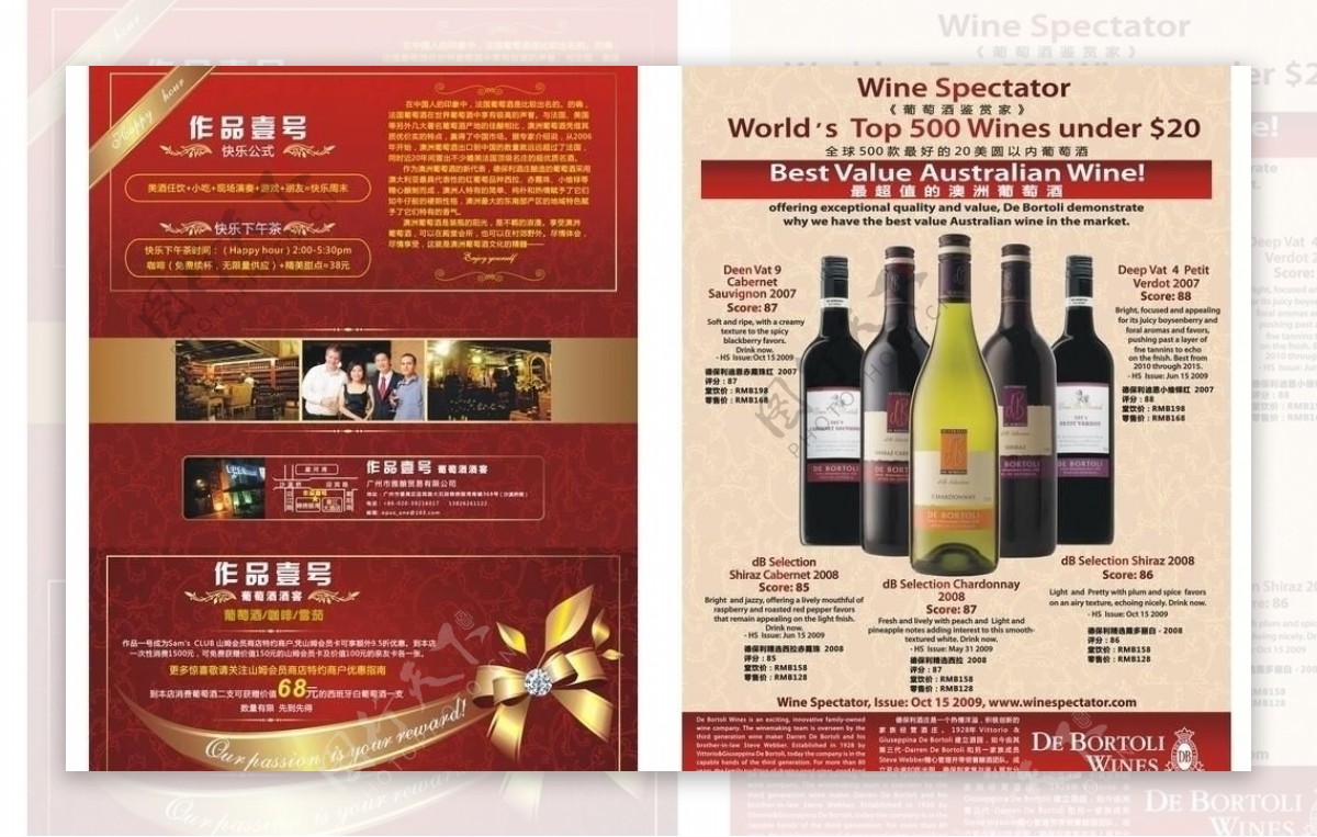 葡萄酒宣传单宣传单红酒葡萄酒鉴赏澳洲葡萄酒葡萄酒历史文化蝴蝶结包装图片
