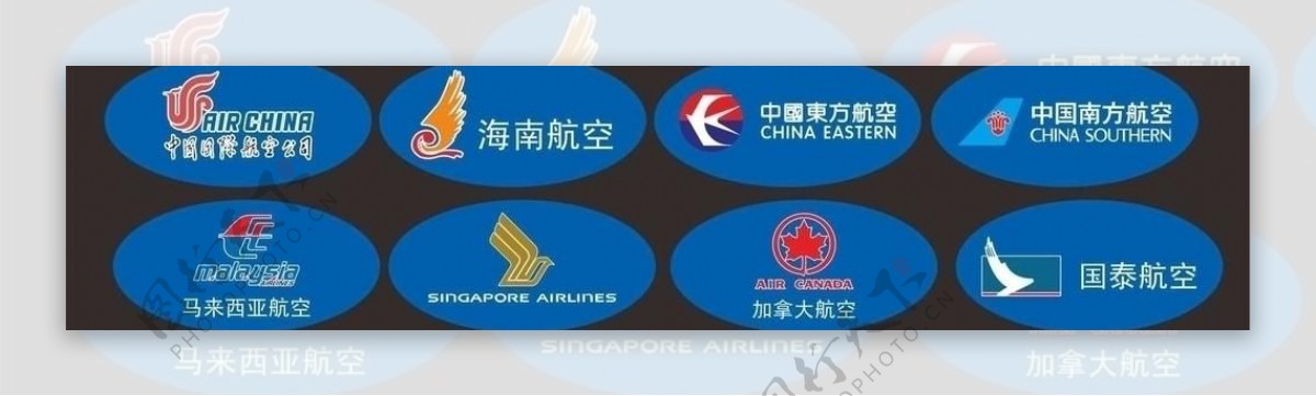 航空标志航空logo图片