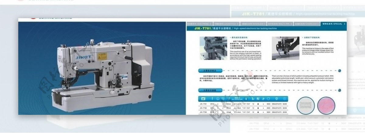 针车缝纫机版式封面内页图片