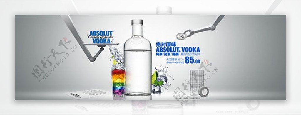 淘宝果汁广告PSD图片