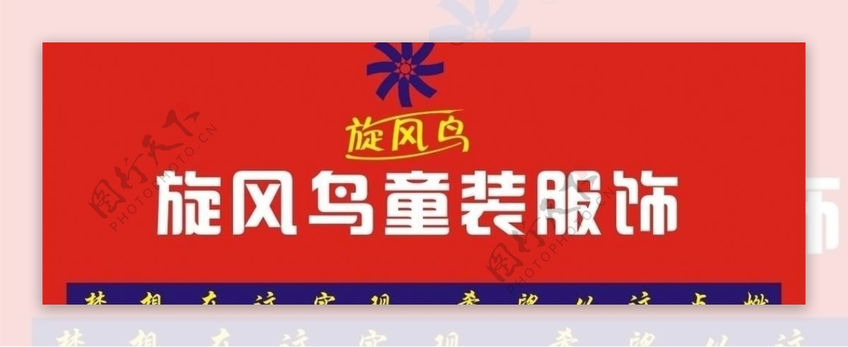 旋风鸟logo标志图片
