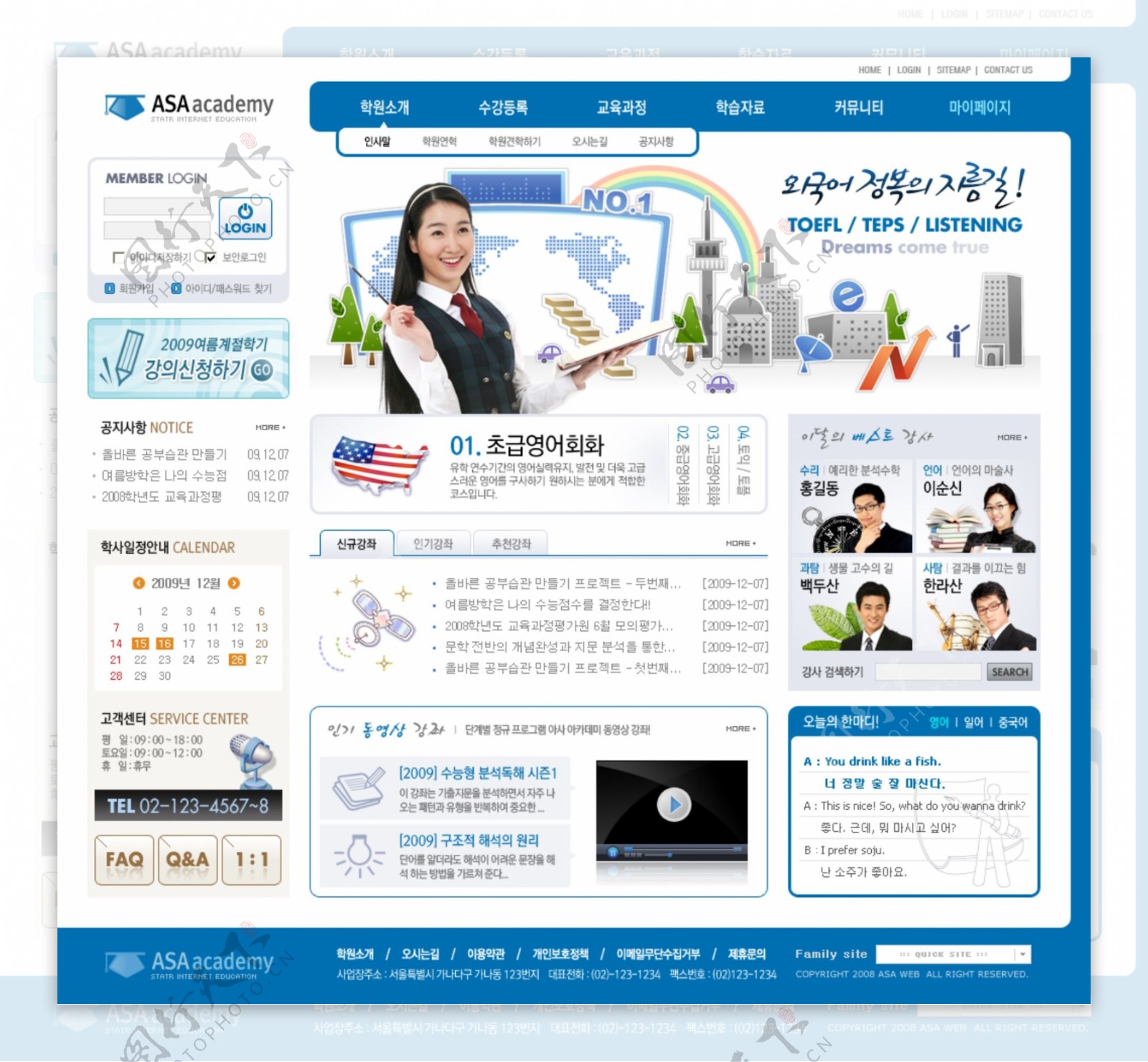 蓝色远程教育网页模板