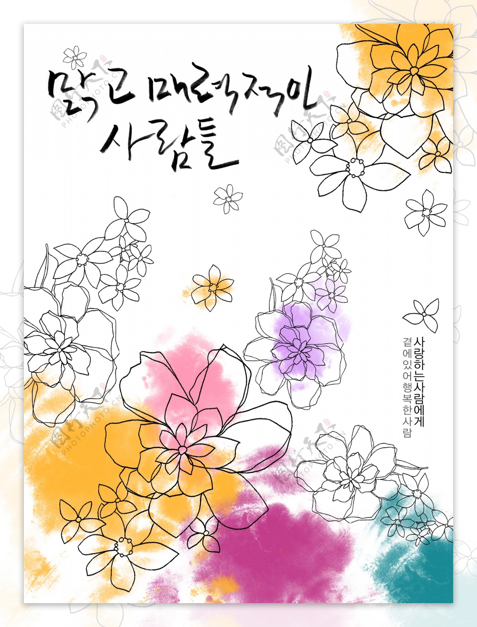 韩国时尚花纹海报