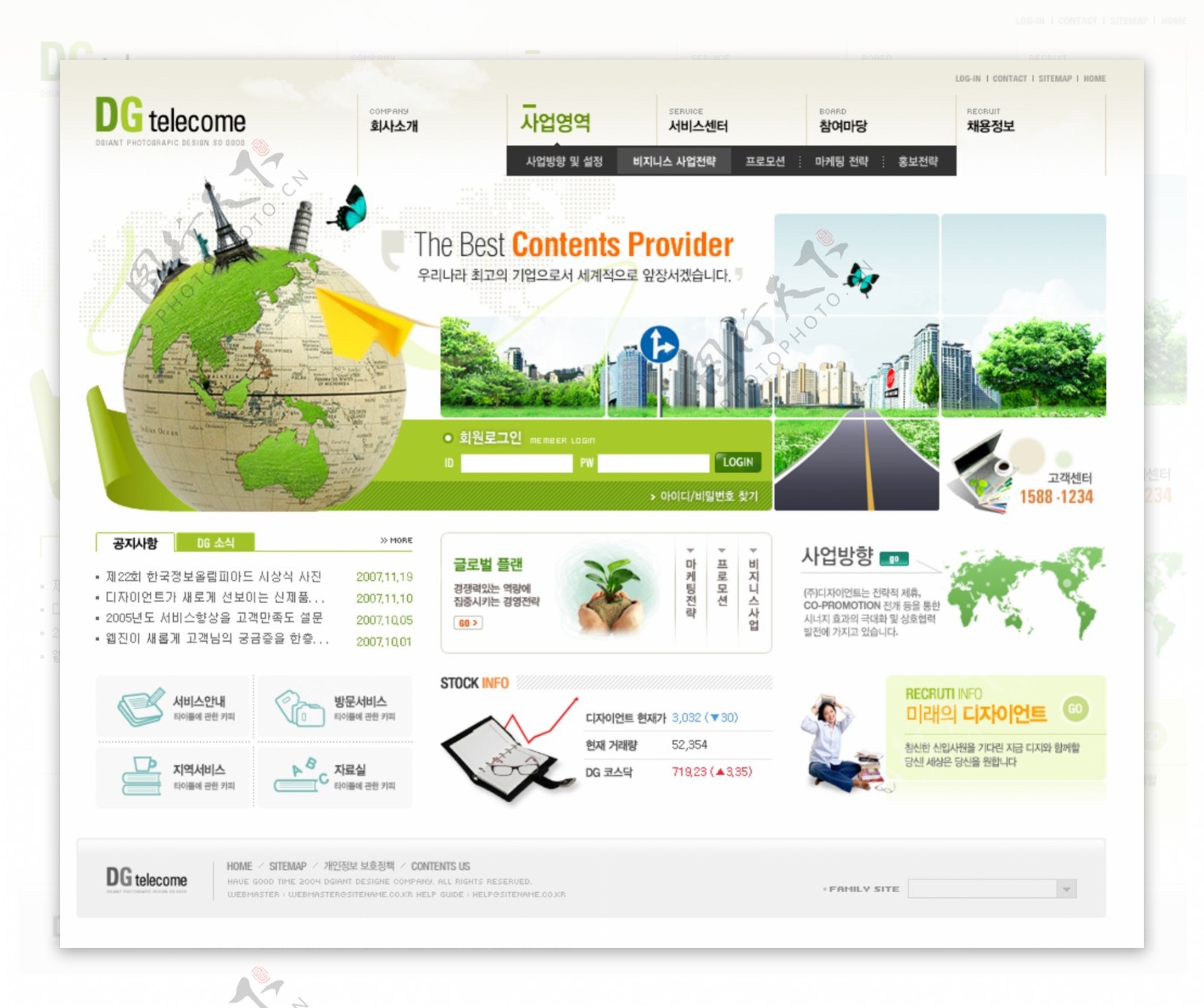 绿色科技公司网站PSD模版免费下载