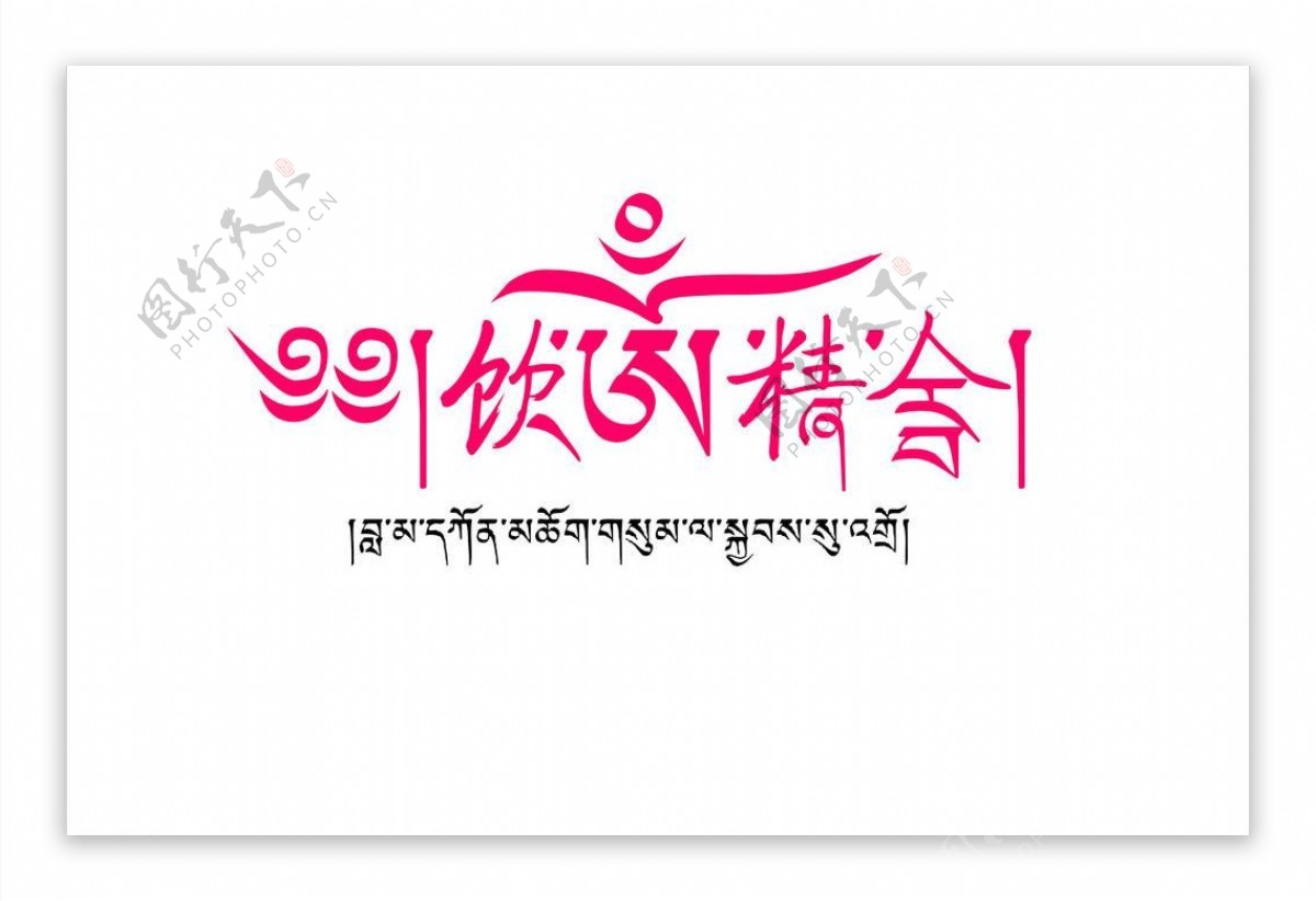 饮光精舍logo图片