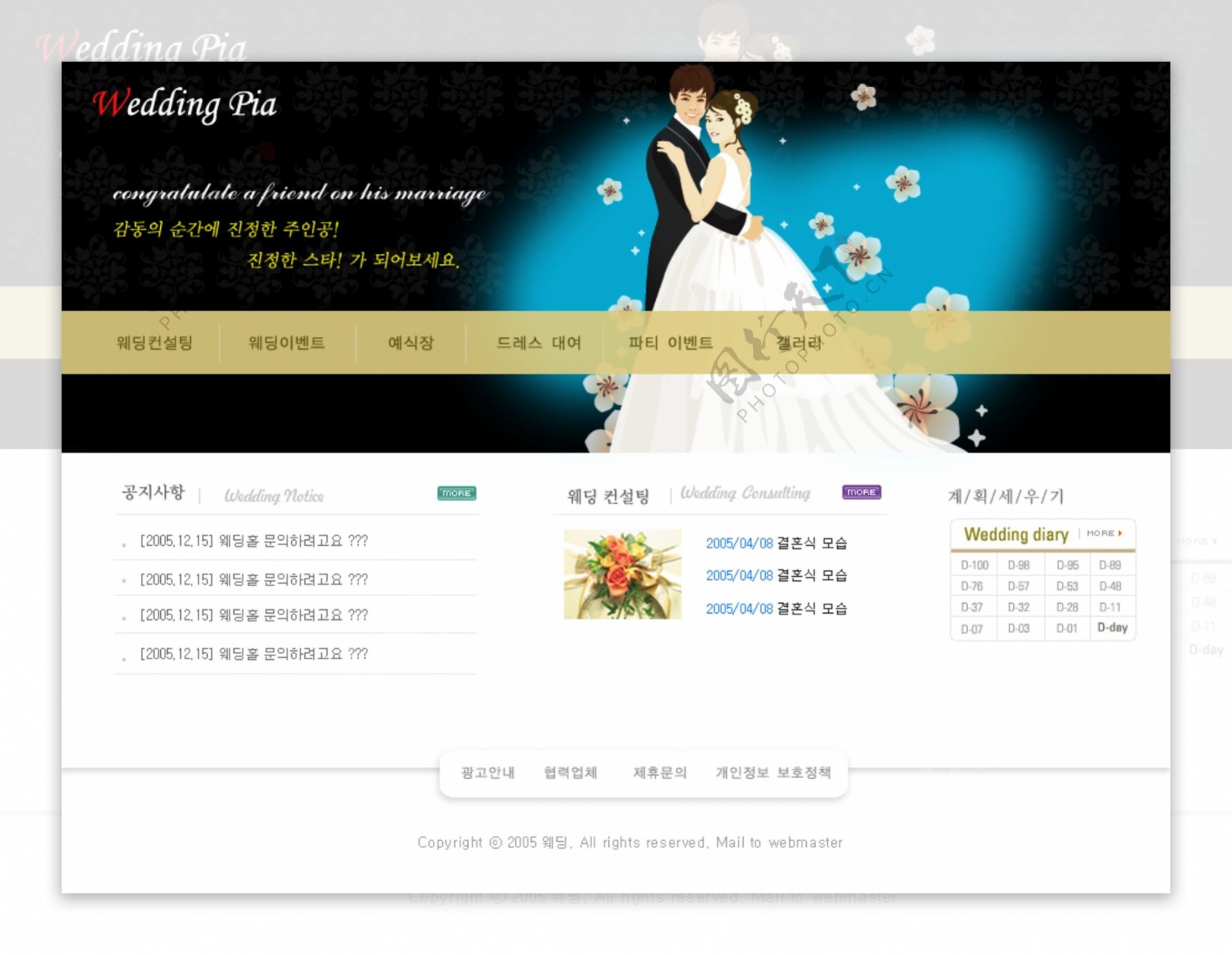 韩国婚纱宣传类网页模板系列图片