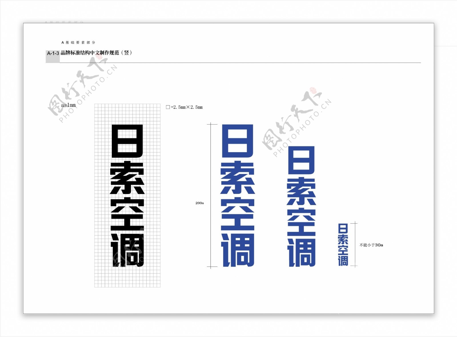 日索空调VI矢量CDR文件VI设计VI宝典