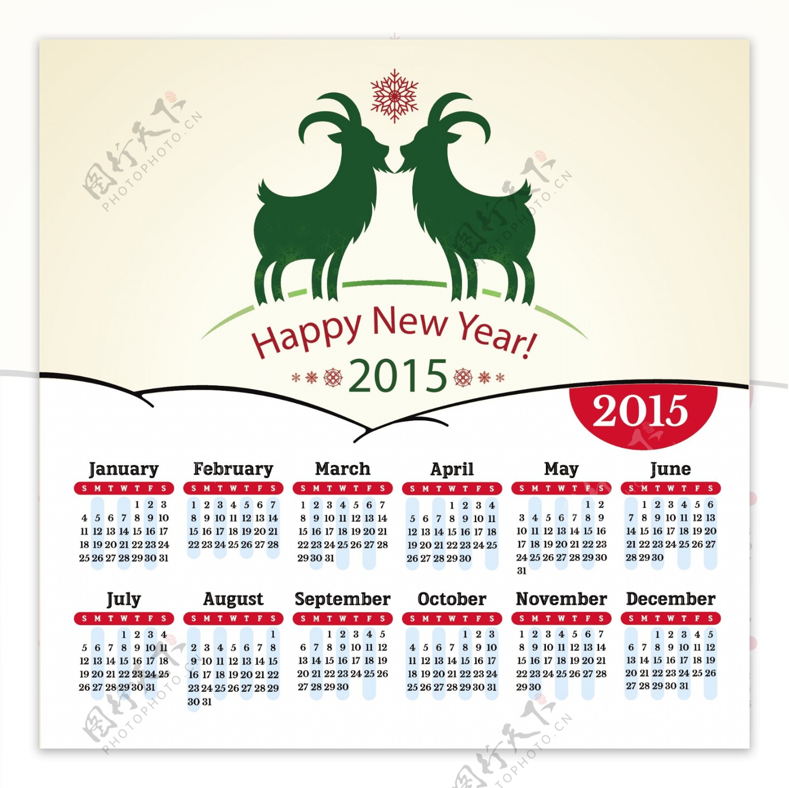 2015新年日历矢量素材
