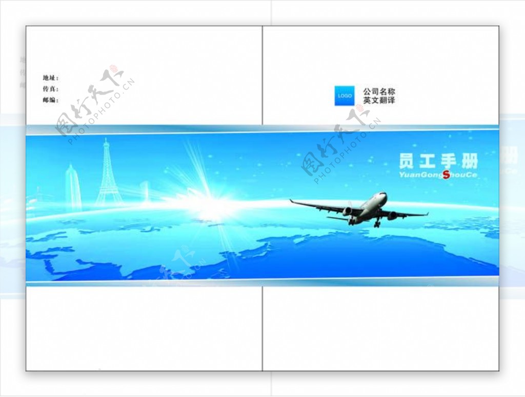 航空公司画册封面广告设计矢量素材
