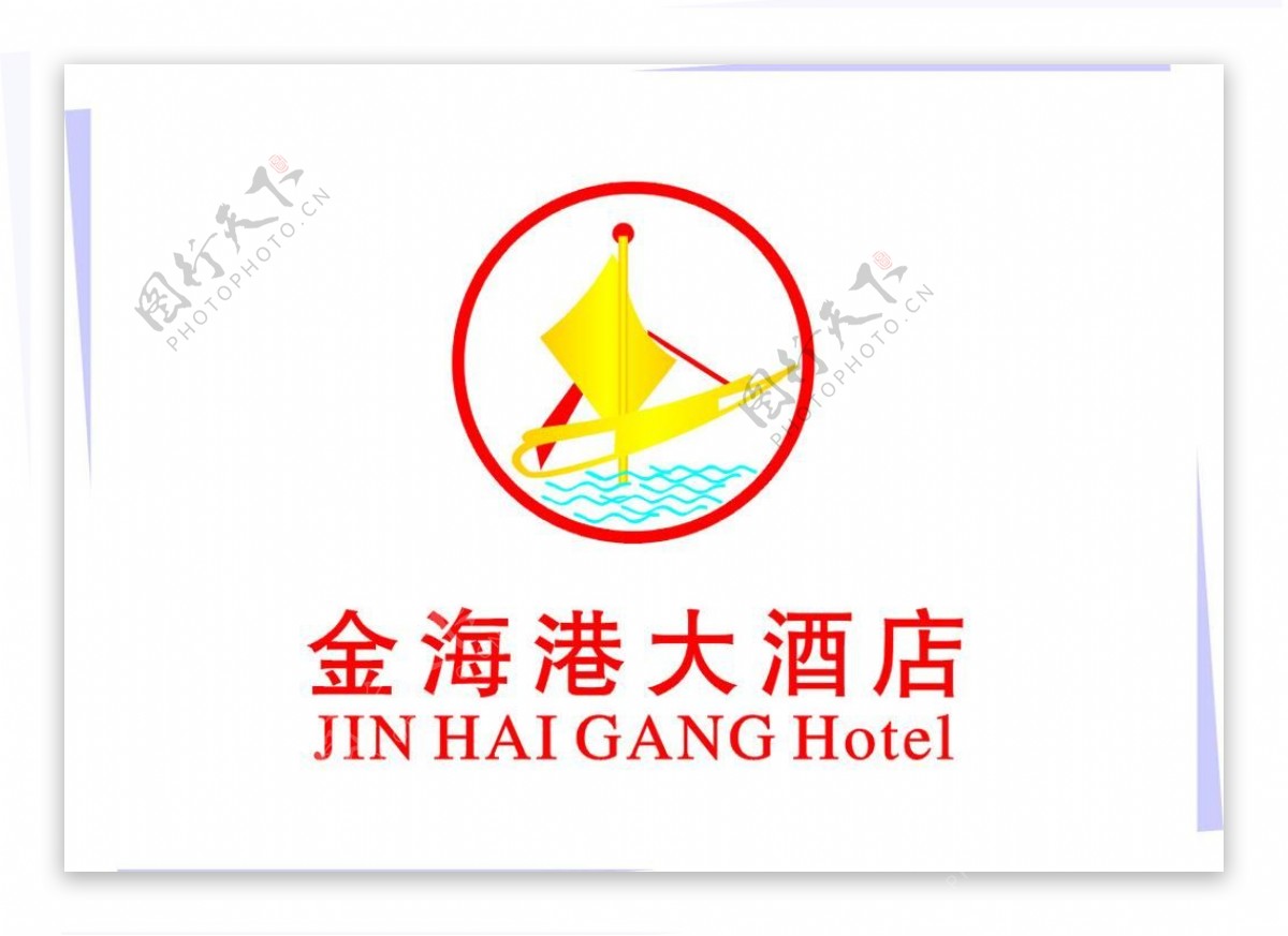 金海港大酒店logo图片