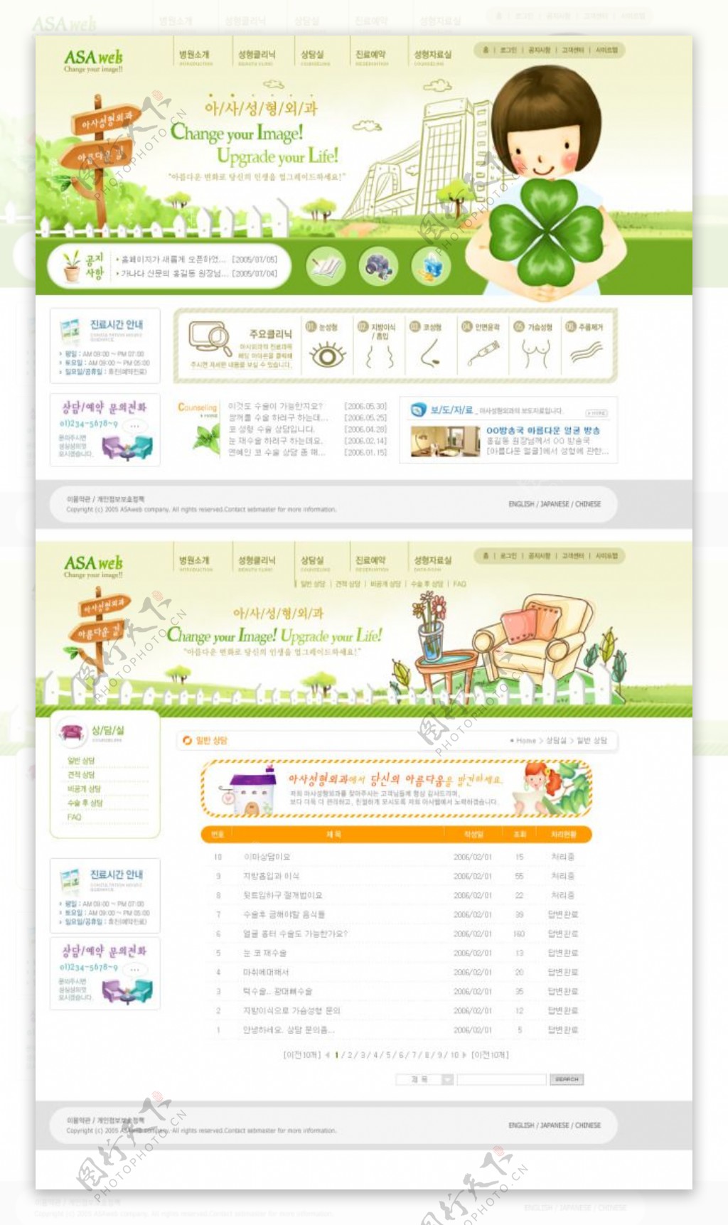 韩国建筑装饰类网站模板