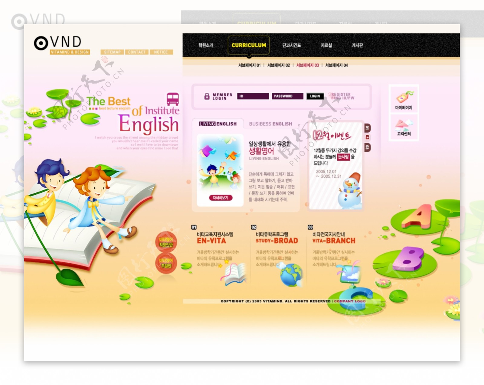 英语教学网站韩国网页模板psd图片
