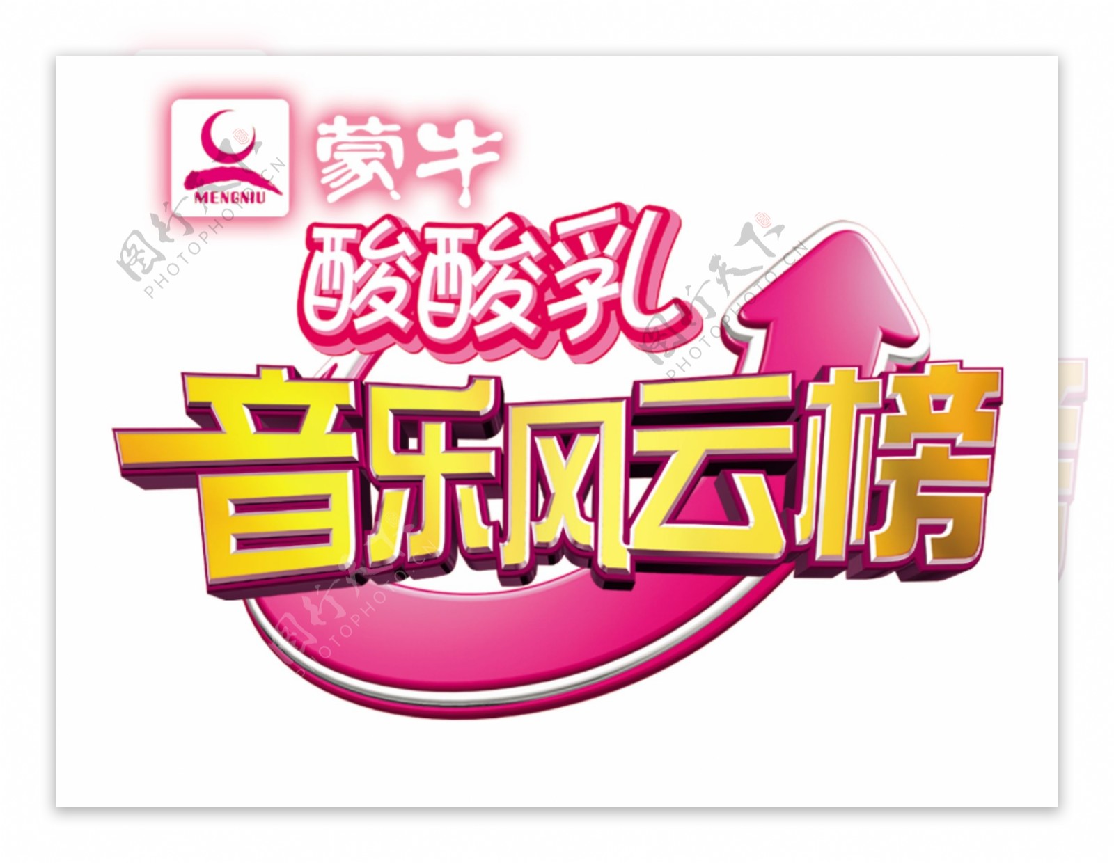 音乐风云榜logo图片