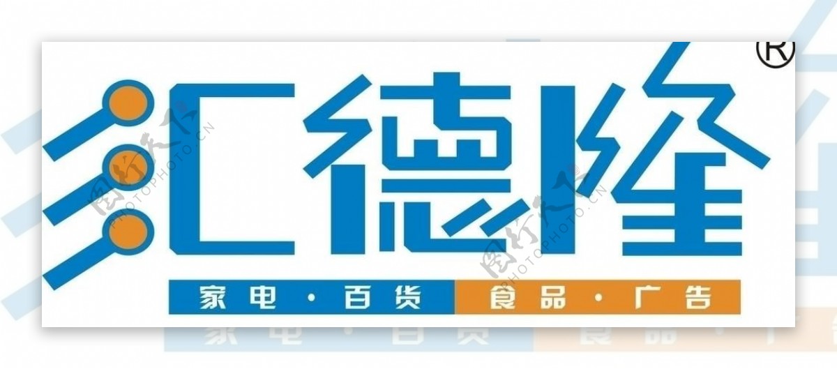 汇德隆logo图片
