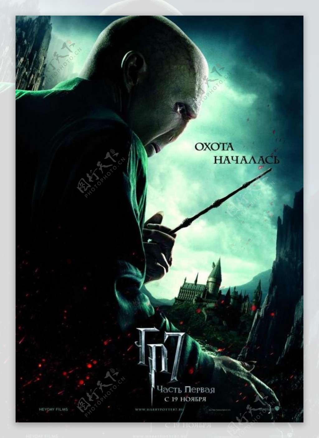 哈利波特与死亡圣器角色海报伏地魔图片