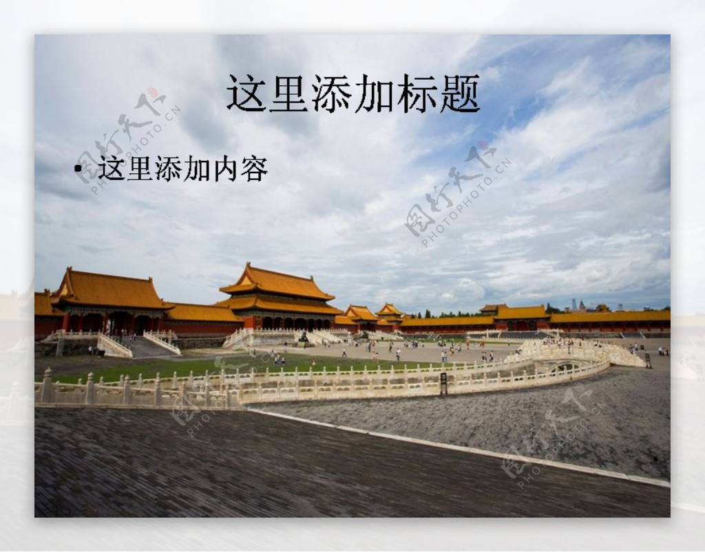 电脑风景ppt封面北京故宫太和门图片2