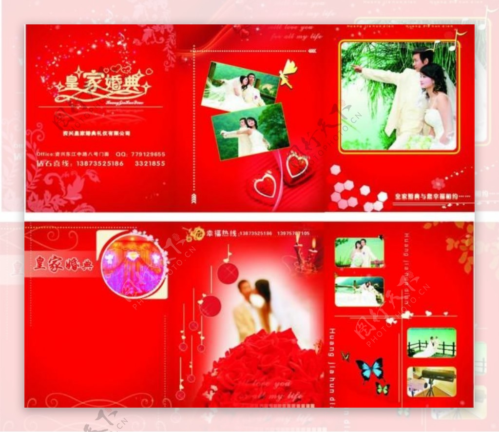 婚庆宣传单折页图片