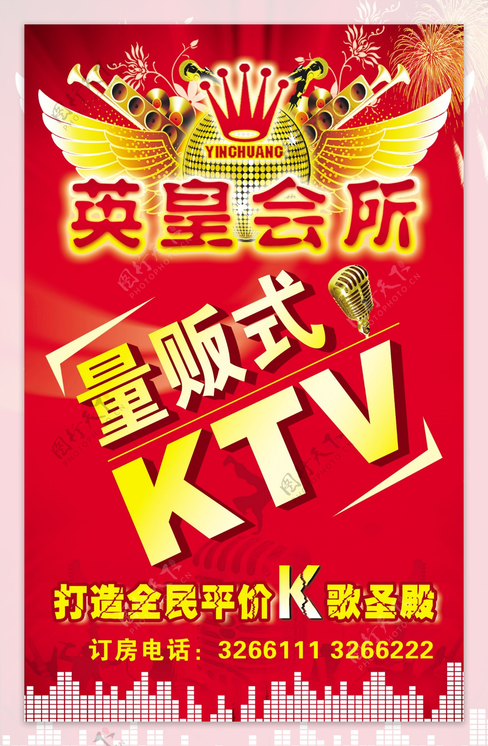 ktv形象图片