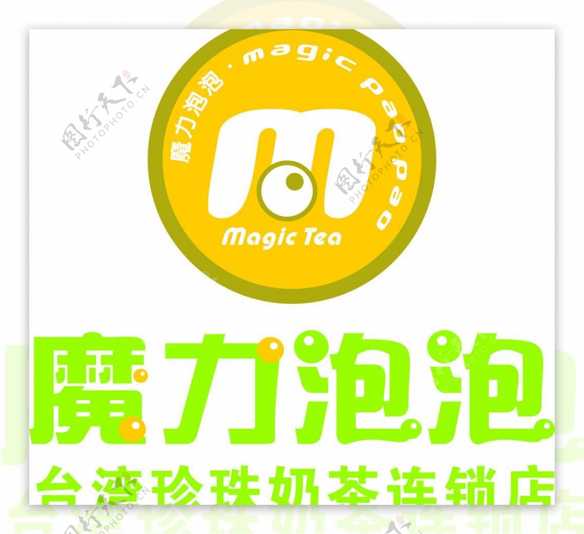 魔力泡泡logo图片