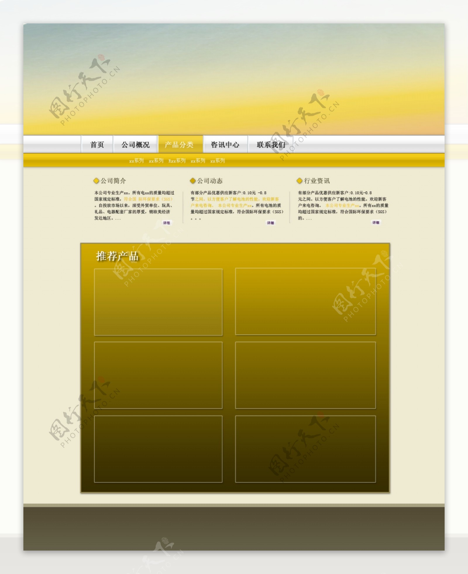 黄色网页模板图片