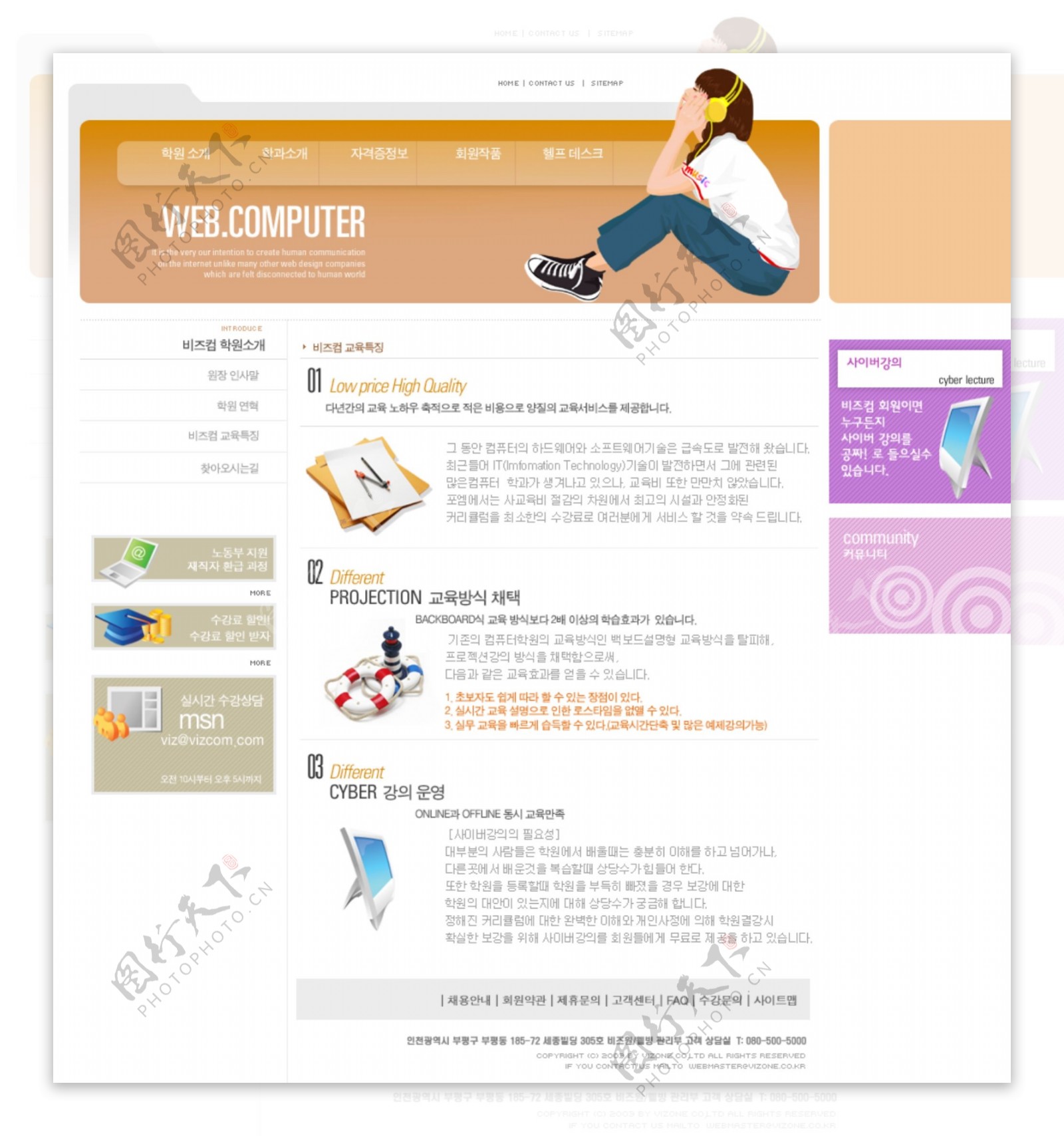 韩国时尚女性网页模板图片