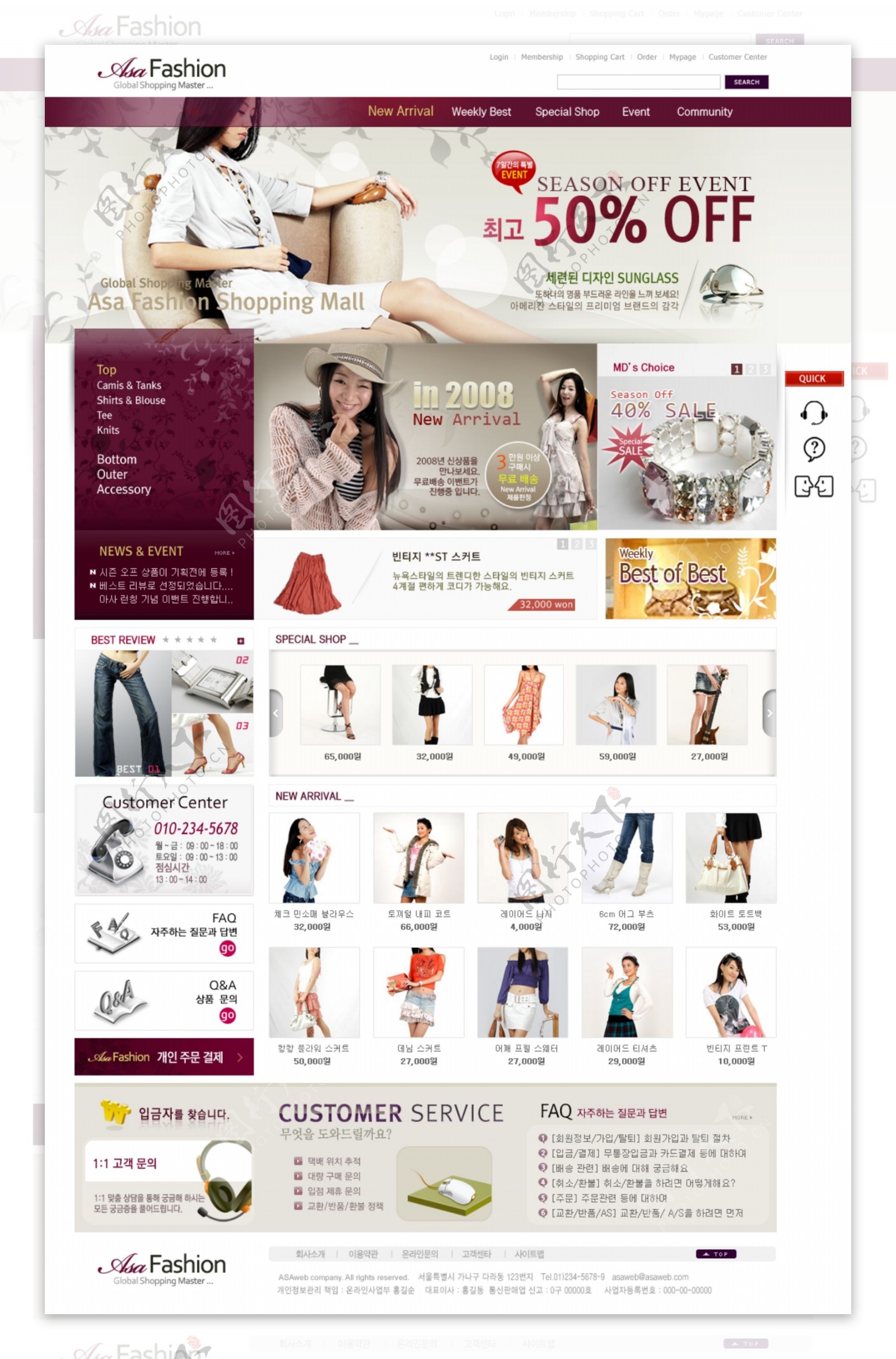 时尚女性时装商城网页模板