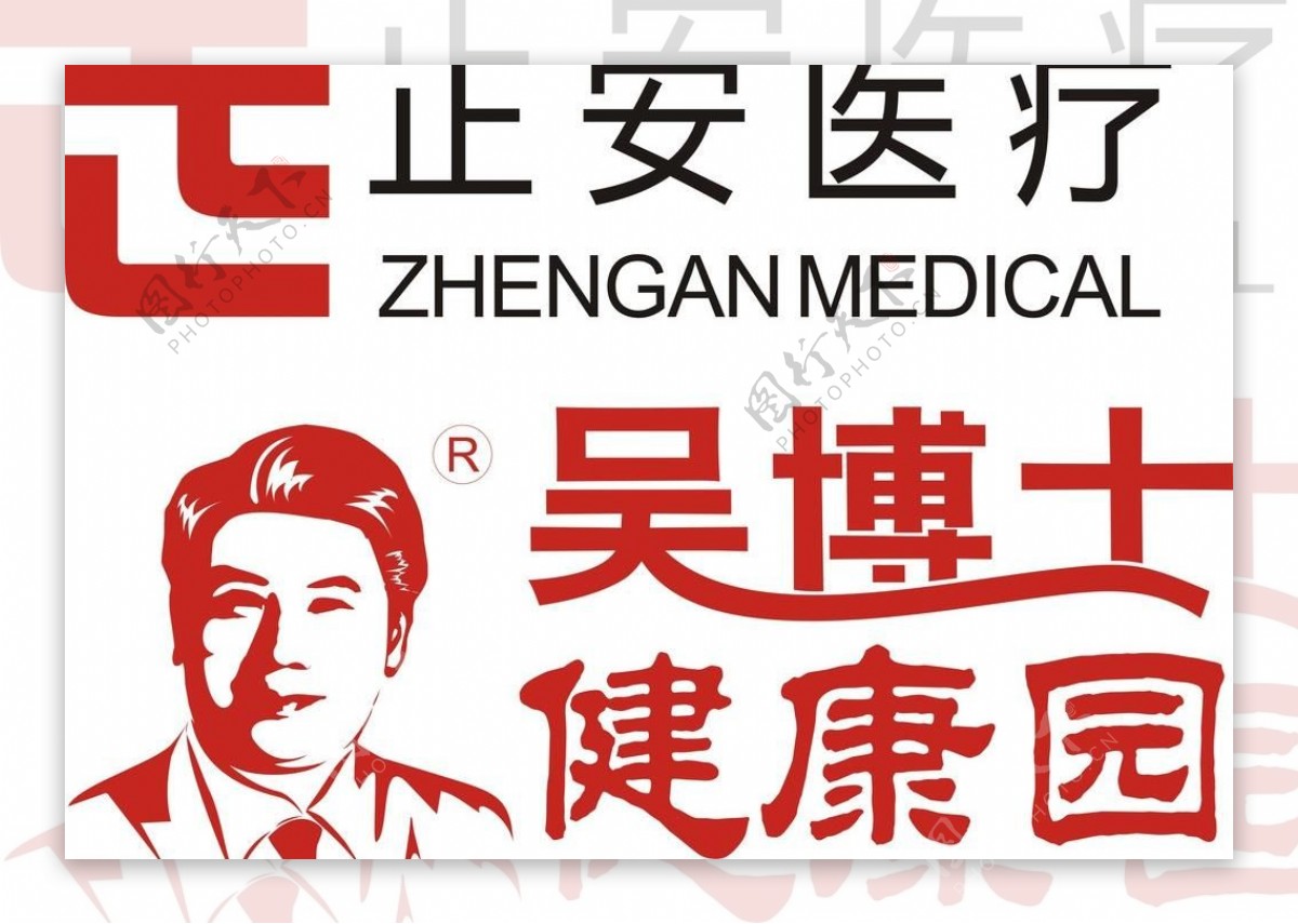 正安医疗logo吴博士logo图片