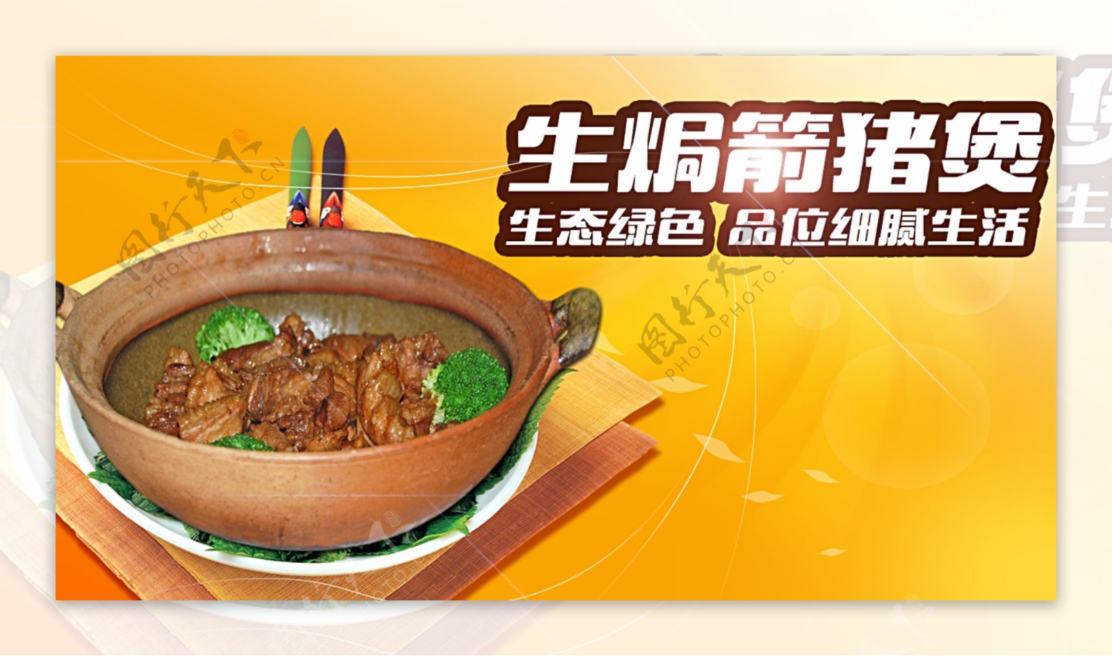 天天信宜美食banner