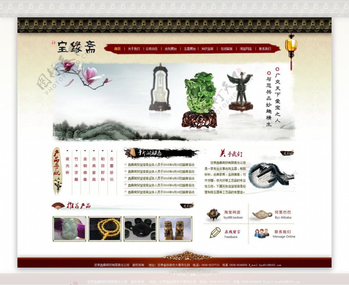 古典复古玉器企业网站图片