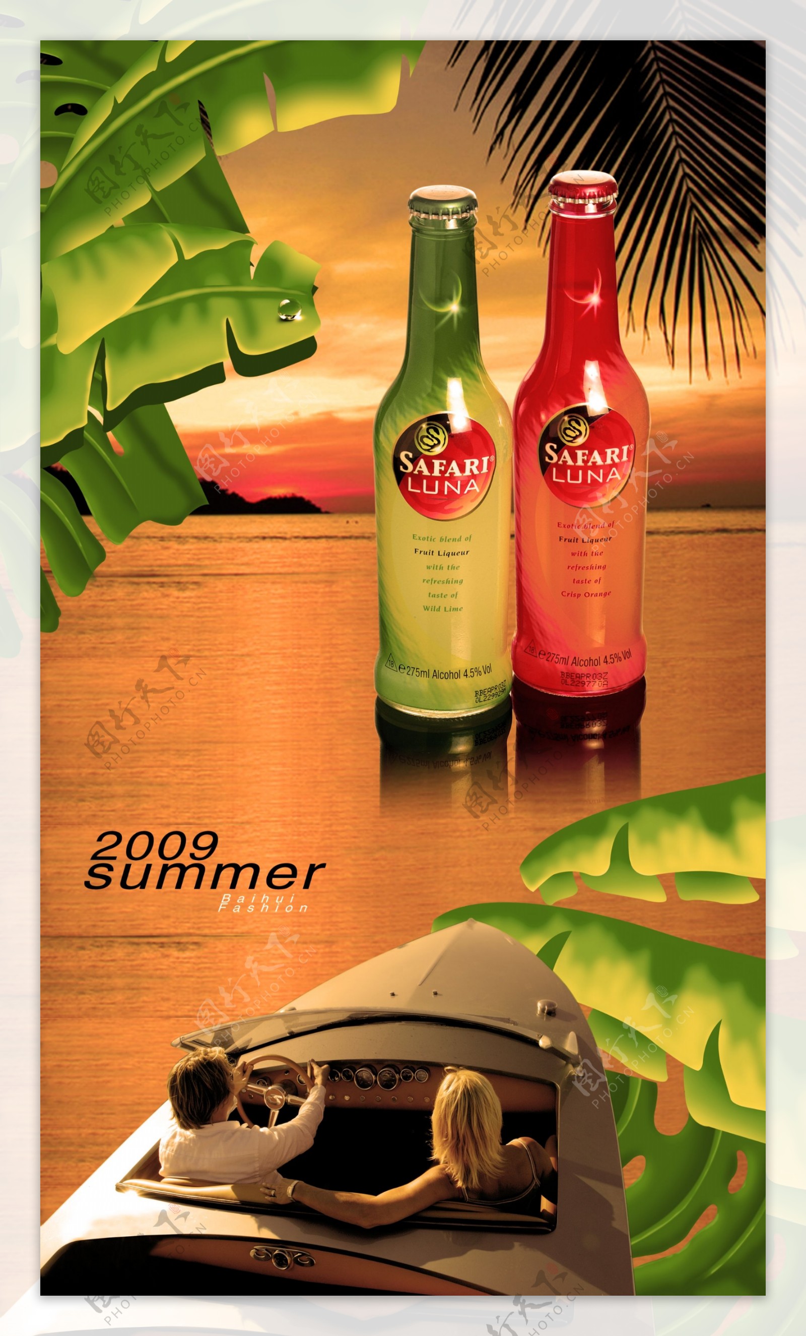洋酒广告水果清新图片
