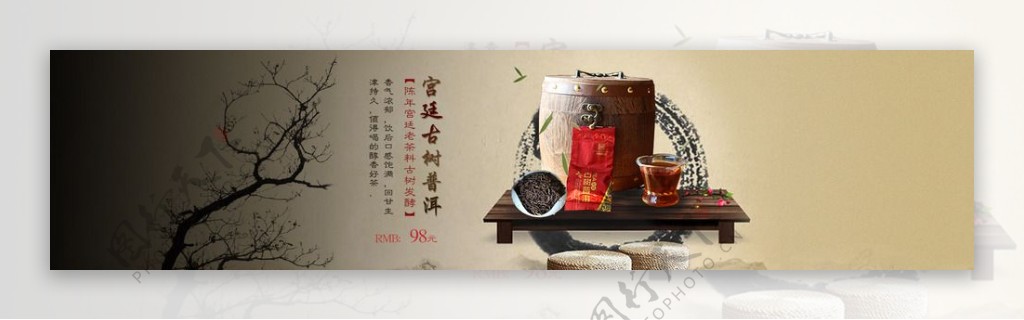 淘宝茶叶古茶海报广告图模版图片