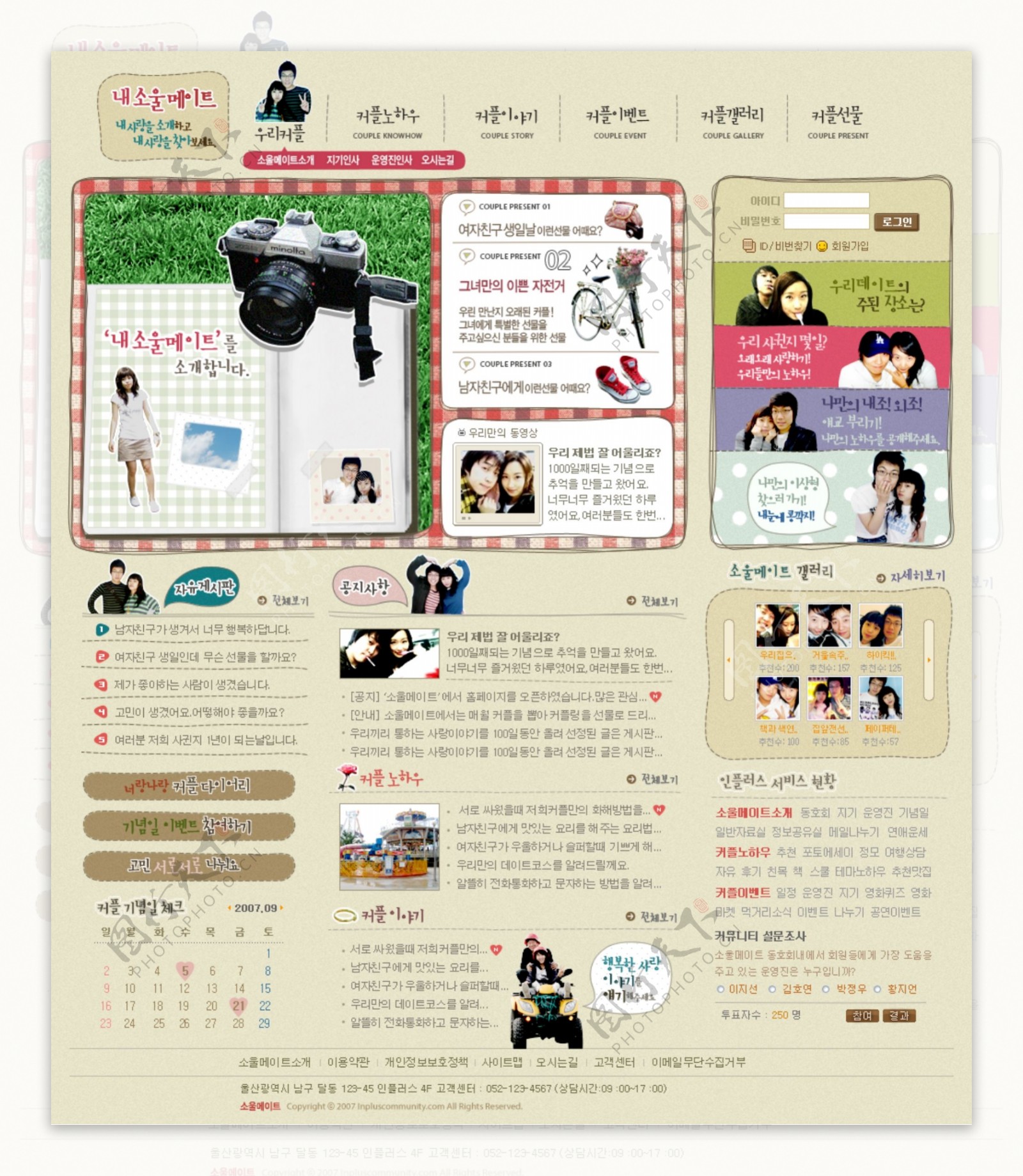 漂亮韩国网页模板psd分层图片