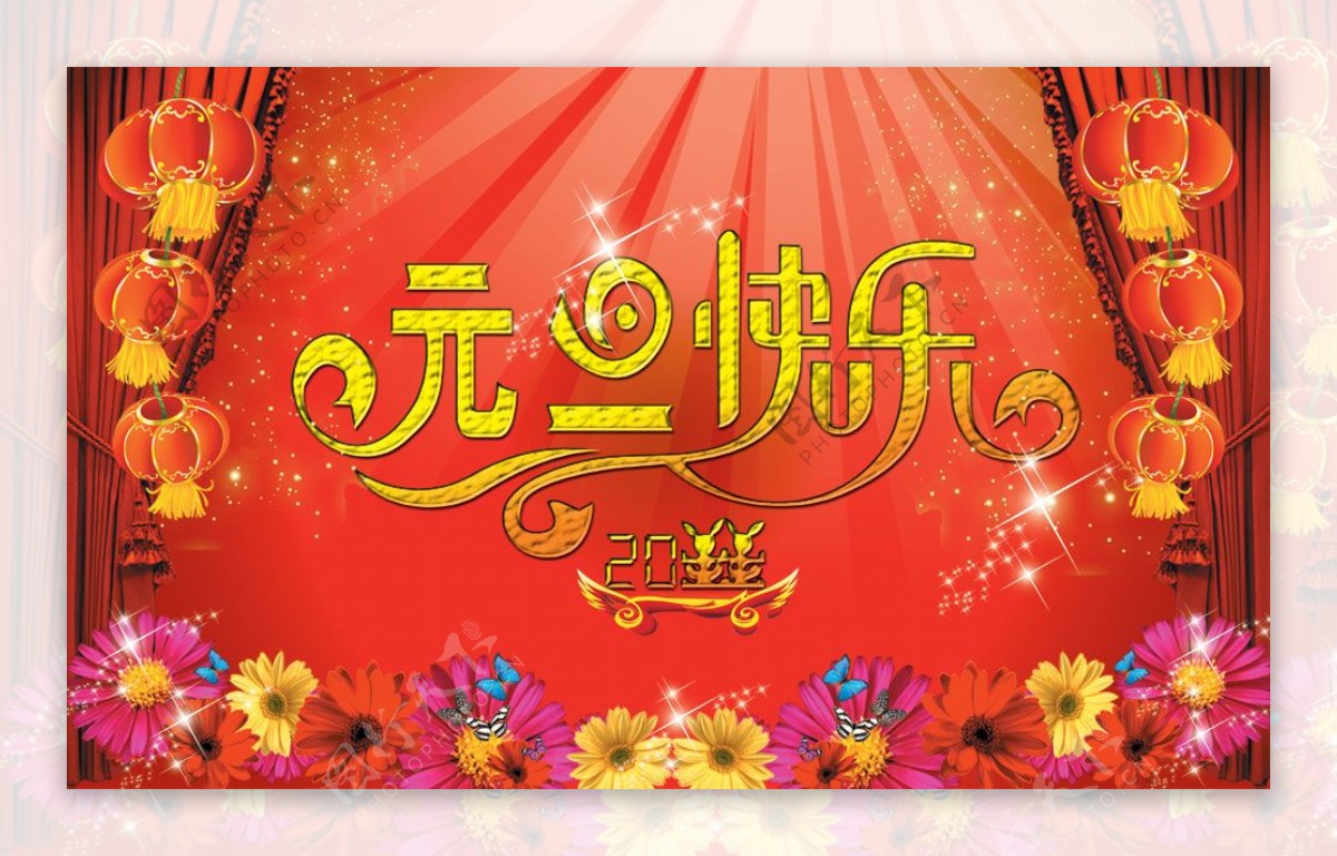 精美新年元旦快乐PSD分层模板