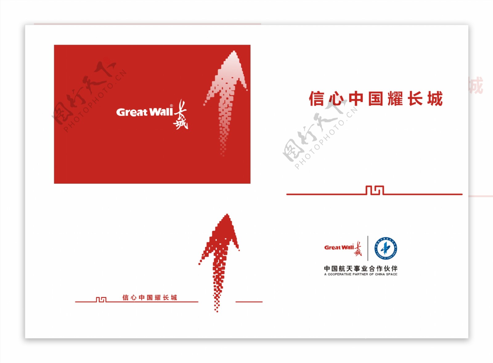 greatwall长城logo