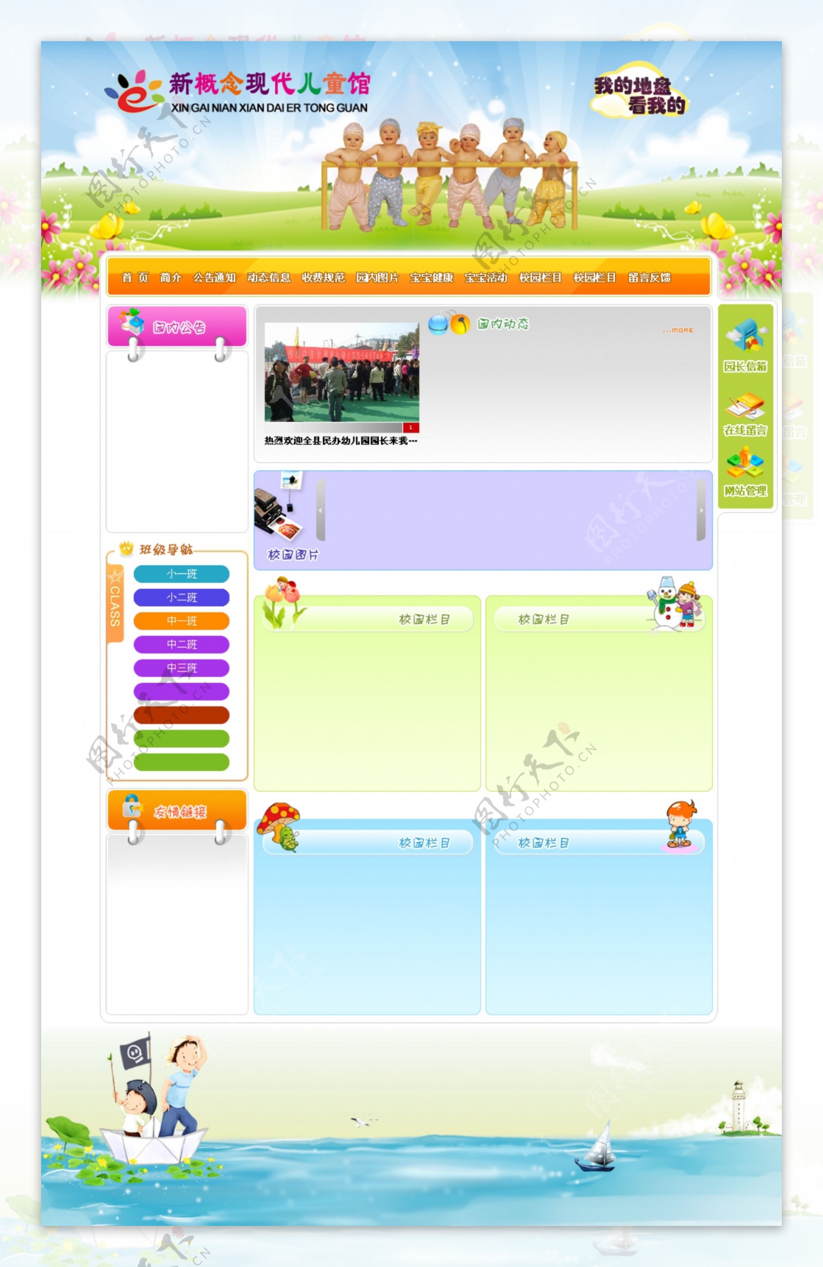 儿童馆幼儿园网页模板图片