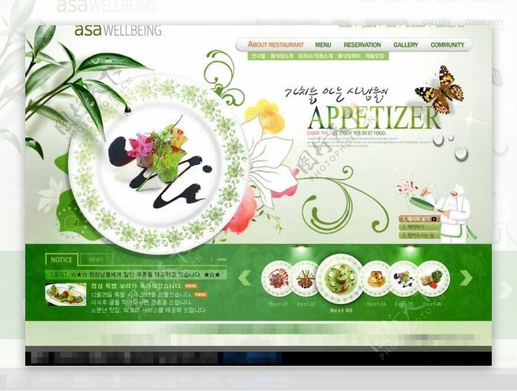 绿色餐馆网站模板