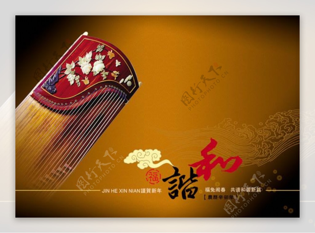 春节古典贺卡封面模板psd素材