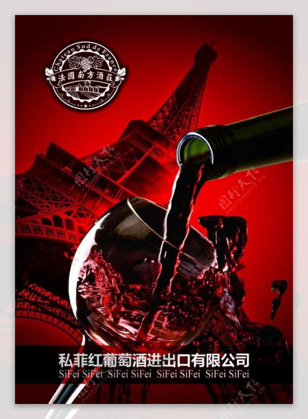 红葡萄酒手册封面图片