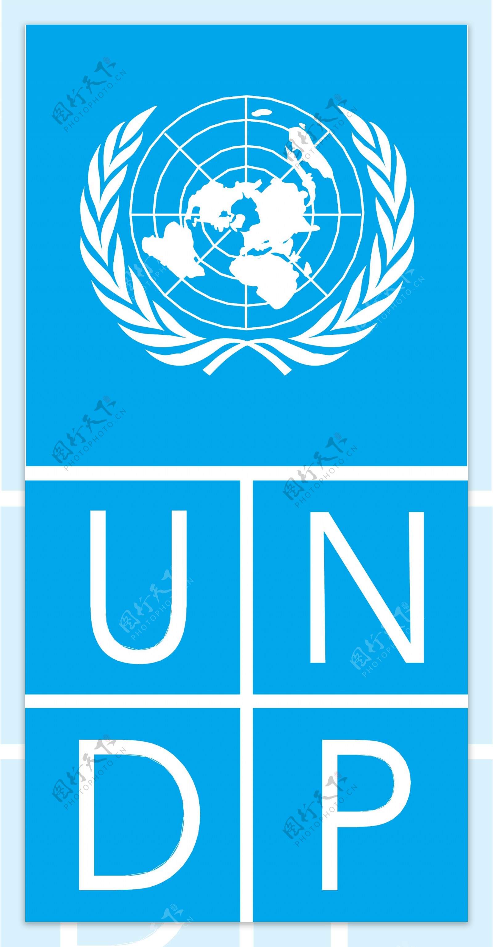 联合国开发计划署联合国发展计划